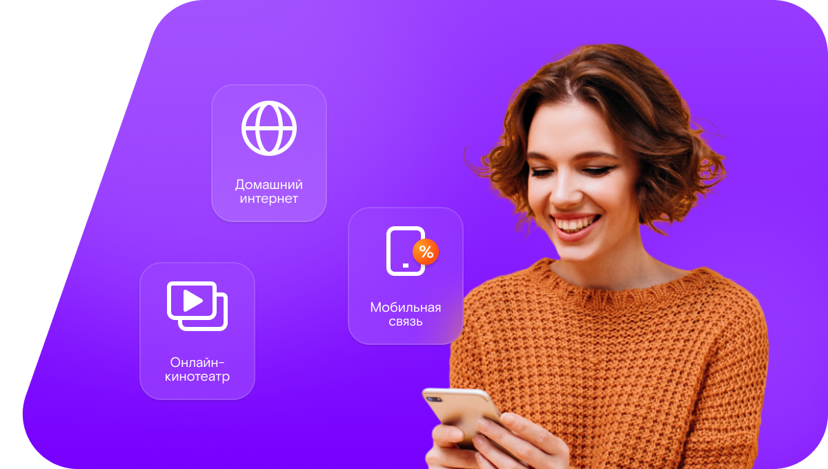 Промо-тарифы Ростелеком в&nbsp;село Пикетное (Омская область)